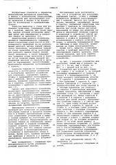 Устройство для волочения (патент 1068197)