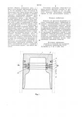 Поршень для двигателя внутреннего сгорания (патент 987142)