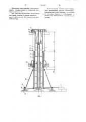 Телескопический подъемник (патент 1204557)
