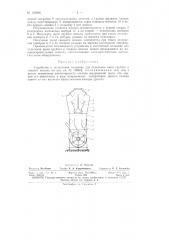 Патент ссср  159098 (патент 159098)