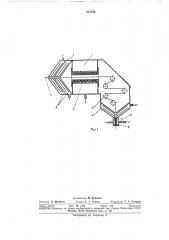 Вакуум-аппарат для непрерывной обработки текстильных материалов (патент 213759)