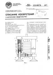 Буровой планетарный агрегат (патент 1314074)