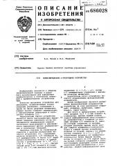 Вычислительное п-разрядное устройство (патент 686028)