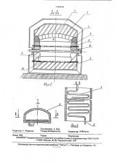 Печь для обжига керамических изделий (патент 1794238)