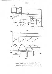 Одноканальное устройство для управления выпрямителем (патент 888332)