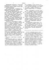 Способ охлаждения валков клети стана кварто (патент 1388128)