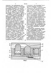 Устройство для жидкостной эпитаксии многослойных структур (патент 807693)