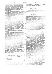 Устройство для измерения дисперсного состава аэрозолей (патент 1383152)