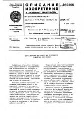 Дисковый экструдер для переработки полимерных материалов (патент 939266)