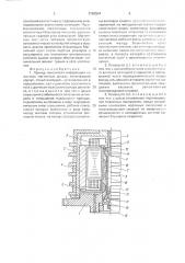 Привод накопителя информации на жестких магнитных дисках (патент 1760554)