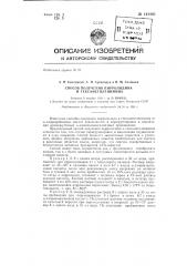 Способ получения пирролидина и гексаметиленимина (патент 143400)