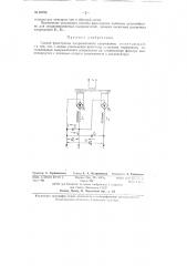 Способ фильтрации выпрямленного напряжения (патент 82788)