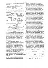 Способ измерения активной мощности (патент 1045146)