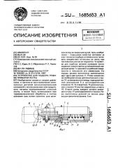 Устройство для подбора режима приварки ленты (патент 1685653)