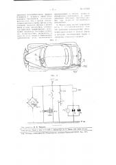 Устройство для сигнализации обгона безрельсового транспорта (патент 110503)