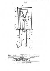 Устройство для изготовления отливок направленным затвердеванием (патент 1061926)