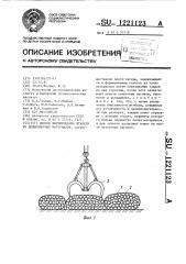 Способ формирования штабеля из длинномерных материалов (патент 1221123)