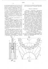 Вариатор (патент 729402)