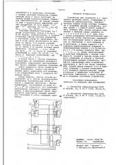 Устройство для сравнения -разрядных двоичных чисел (патент 746502)