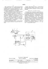 Патент ссср  354238 (патент 354238)