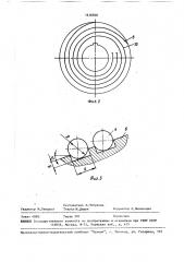 Бисерная мельница (патент 1616700)