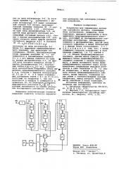 Устройство для определения дисперсии случайного сигнала (патент 594511)