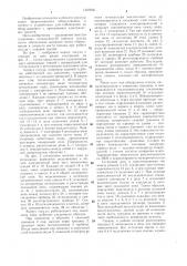 Корпус сосуда,работающего под давлением (патент 1357656)