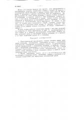 Двухступенчатый вакуум-насос (патент 86644)