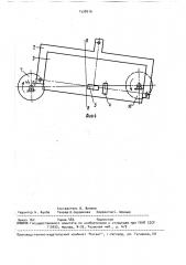 Прибор для поверки концевых мер длины (патент 1538016)
