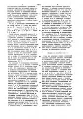 Стенд для испытания передач (патент 935731)