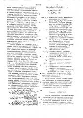 Способ определения теплофизических характеристик материалов конструкций (патент 922606)