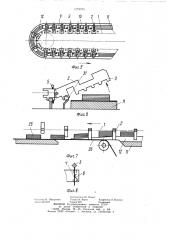 Устройство для формирования и упаковки наборов спичечных этикеток (патент 1024373)