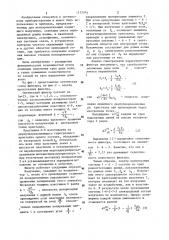 Оптический фильтр (патент 1177784)