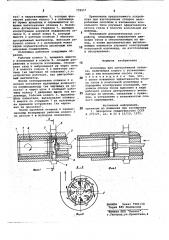 Изложница для центробежной отливки (патент 778917)