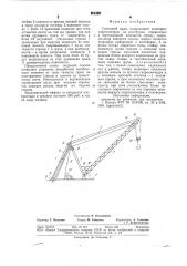 Стреловой кран (патент 861285)