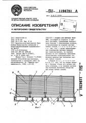 Поддон для щитовых изделий (патент 1194781)