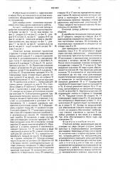 Откатной затвор (патент 1691461)