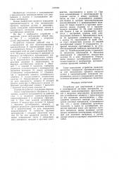 Устройство для свертывания в рулоны и упаковывания листовых материалов (патент 1479351)