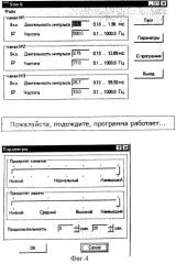 Электростимулятор транскраниальный (варианты) и устройство для крепления электродов электростимулятора транскраниального (патент 2297253)