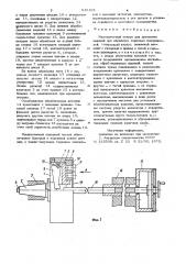 Многоместный патрон (патент 848163)