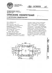 Металлогалогенная лампа (патент 1476553)