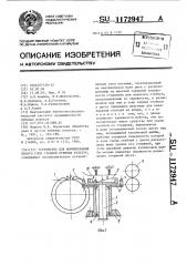 Устройство для формирования косого слоя стеблей лубяных культур (патент 1172947)