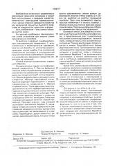 Способ очистки семян (патент 1639777)