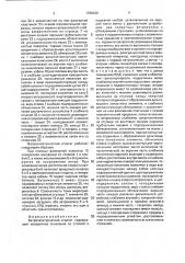 Ветроэлектрический агрегат (патент 1799430)