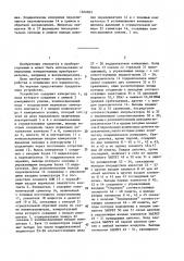 Устройство для измерения усилий (патент 1404831)