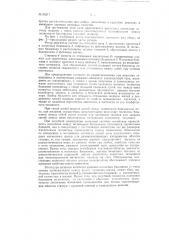 Синхронный двигатель (патент 90271)