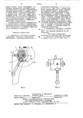 Эндопротез локтевого сустава (патент 820821)