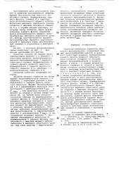 Селектор импульсов заданного диапазона длительностей (патент 790240)