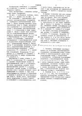 Теплица (патент 1508998)