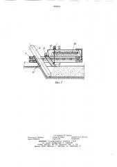 Дреноукладчик (патент 1065554)